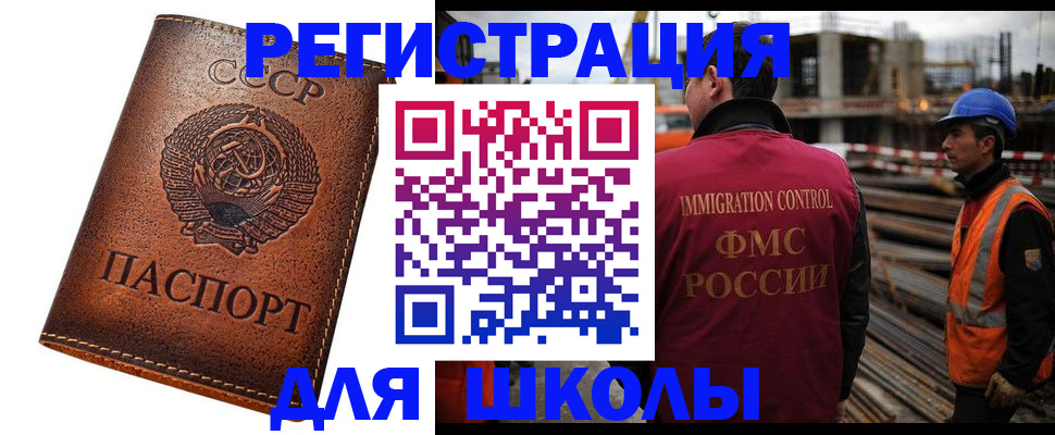 прописка для работы в Кисловодске